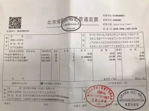 加盟药店开税票全攻略，一步步教你如何操作
