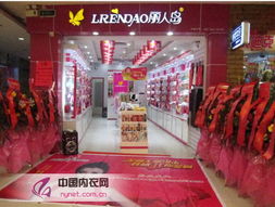 安拉美内衣加盟全解析，如何顺利加盟这家知名品牌？