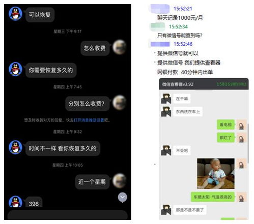 怎么查别人的微信聊天记录？这些方法告诉你真相