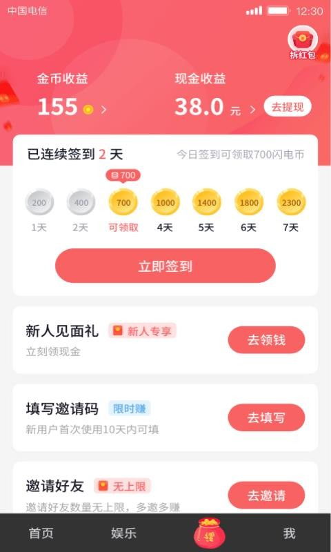 抖音月付提现，轻松赚钱新体验，快来试试看！
