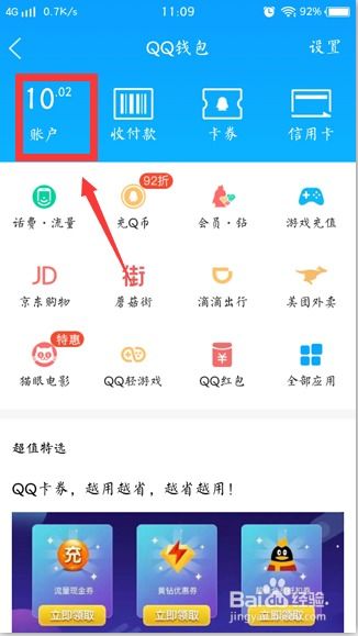 广州分期乐提现攻略，轻松操作，快速到账！