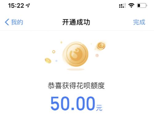 花呗兑现行情解析