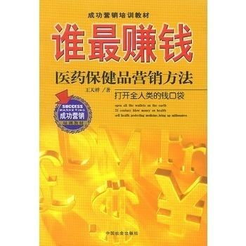 医药品牌营销策略全攻略