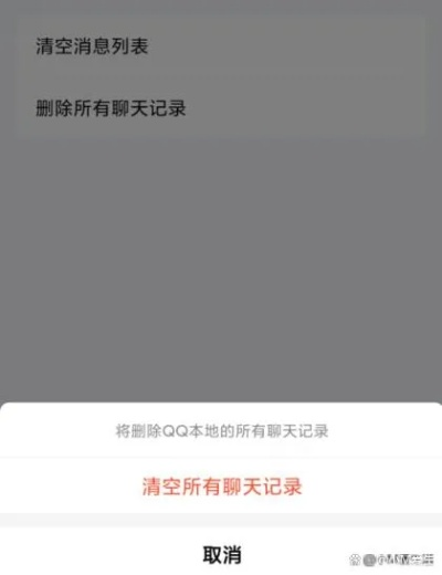 揭秘已經刪除的聊天內容，那些消失在屏幕后的秘密