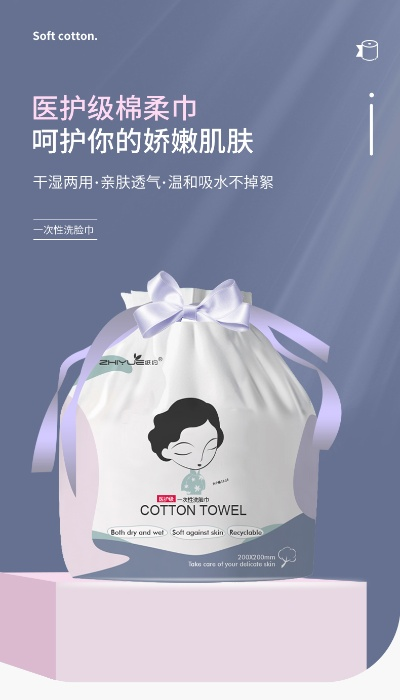 揭秘医药品牌洗脸巾的奥秘