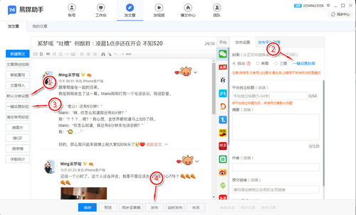 揭秘抖音月付提现攻略，薇芯操作，轻松到账！