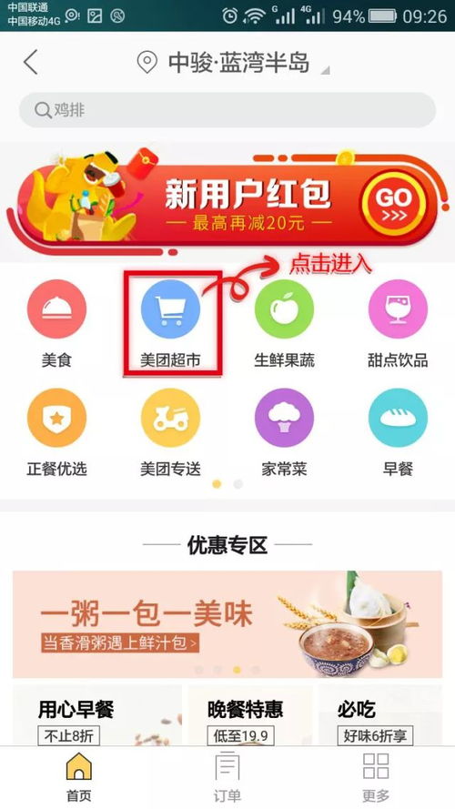 广州分期乐线下新玩法，套出来，乐享生活！