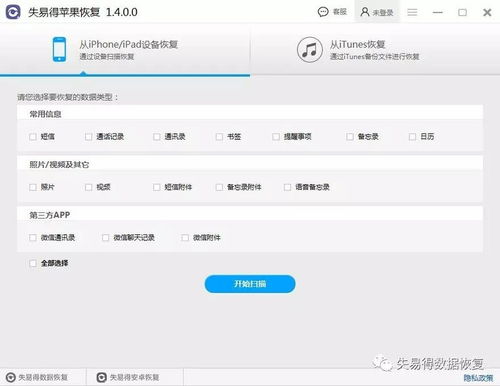 微信聊天记录失而复得？教你几招找回已删除的聊天记录！