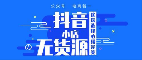 揭秘抖音月付提现背后的危害，你还在盲目跟风吗？