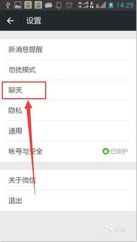 怎样查询别人的微信聊天内容记录