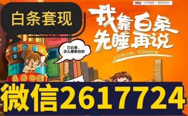 重庆白条当面套出来的那些事，操作、注意事项与案例分析