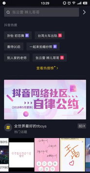 抖音月付套现攻略，轻松解决资金周转难题