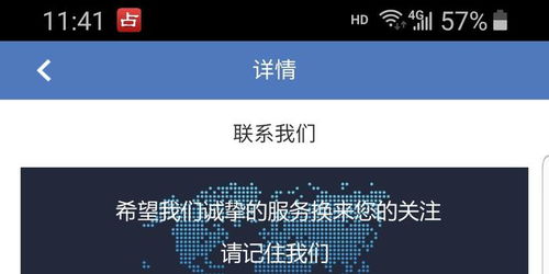 揭秘广州分期乐提现套现攻略，轻松套出你的小金库