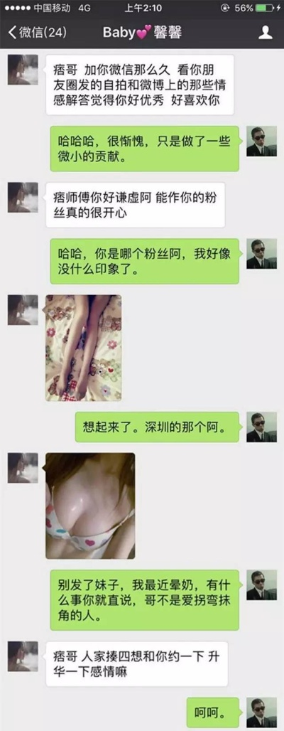 揭秘偷窥狂，我竟然偷看了别人微信聊天记录！
