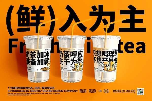 化妆品品牌加盟奶茶的跨界合作新趋势