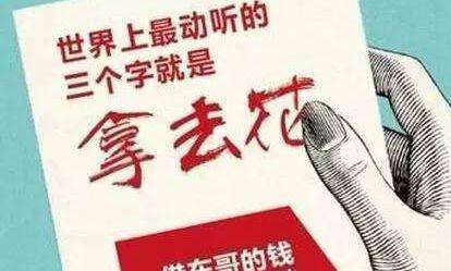 急用钱白条提现攻略