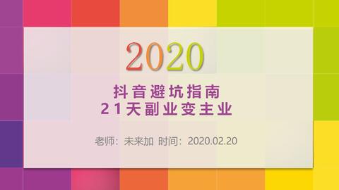 2019年抖音月付提现全攻略，规则、避坑指南与真实案例解析
