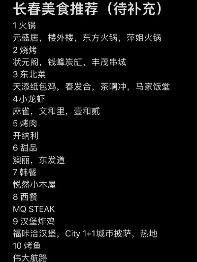 长春加盟休闲餐饮品牌店指南