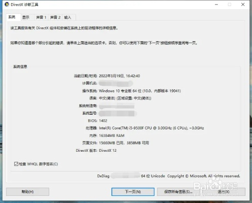 电脑怎么查看硬件品牌