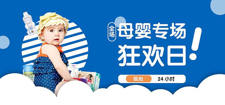 母婴夏季品牌精选