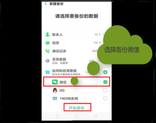 手機客戶必看！微信聊天记录導出攻略，讓你電腦上也能回味聊天歷程