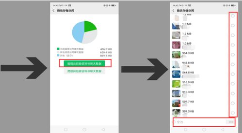 微信聊天记录怎么删？轻松上手，告别隐私泄露！