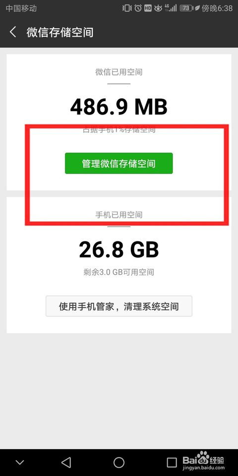 如何确保微信聊天记录永逝，防止删除后恢复的实用攻略