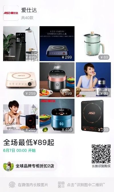 浙江杭州厨房小家电品牌概览