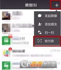 微信分付免费额度提现攻略