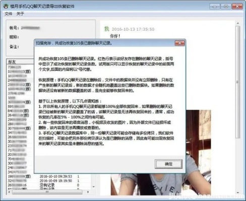 揭秘QQ聊天记录查询全攻略，合法途径与风险提示
