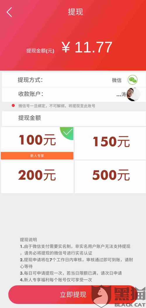 分期乐购物额度提现与100额度探秘