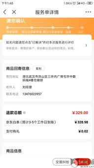 绍兴白条找商家兑现攻略