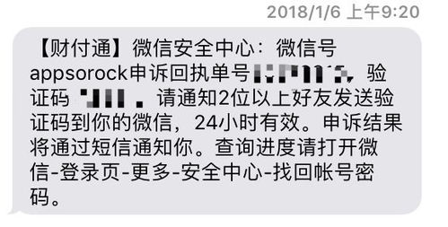 怎么找回微信聊天记录被偷的微信号还能找回吗？