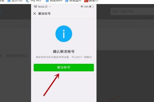 怎么找回微信聊天记录被偷的微信号还能找回吗？