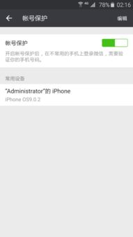 揭秘微信聊天记录，我能查看别人的微信账号聊天内容吗？