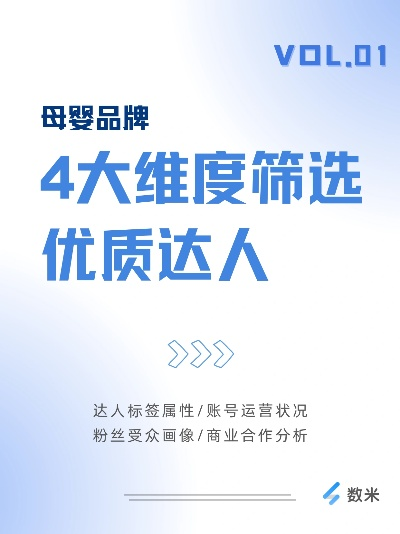 母婴品牌达人的选购指南