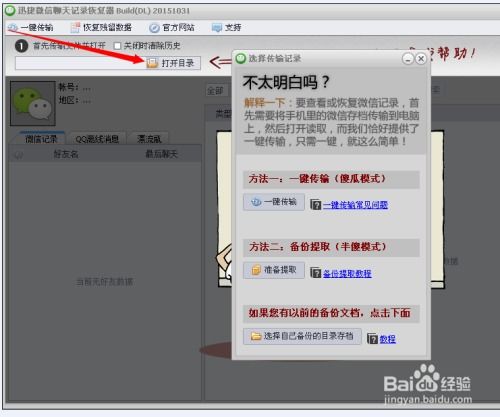 微信聊天记录删除后能找回吗？手机删除了怎么恢复？