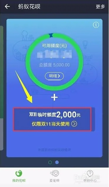 花呗怎么套出来更快呢知乎