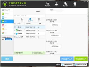 聊天记录恢复指南，从删除到找回