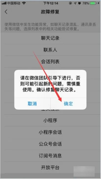 iPhone微信聊天记录和语音照片误删了？别慌，恢复攻略来啦！