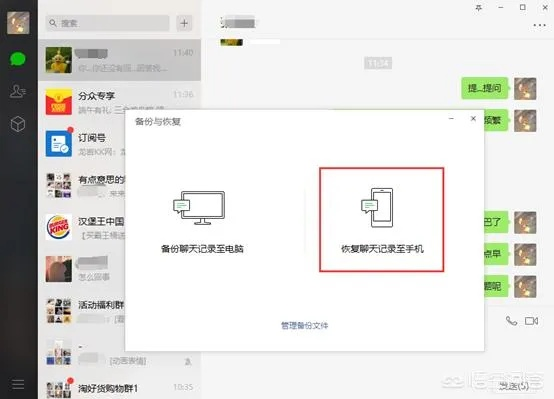 iPhone微信聊天记录和语音照片误删了？别慌，恢复攻略来啦！