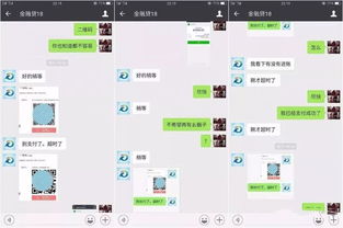 揭秘远程查看微信聊天记录的技巧与风险
