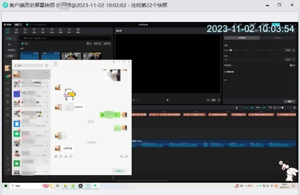 微信语音聊天记录，电脑上的声音记忆