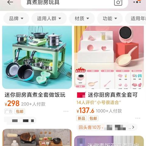 餐具电商创业项目全解析，从入门到精通
