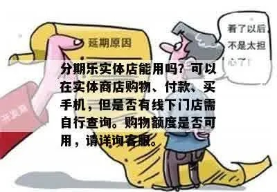 广州分期乐实体店取现攻略，轻松搞定，省心又方便！