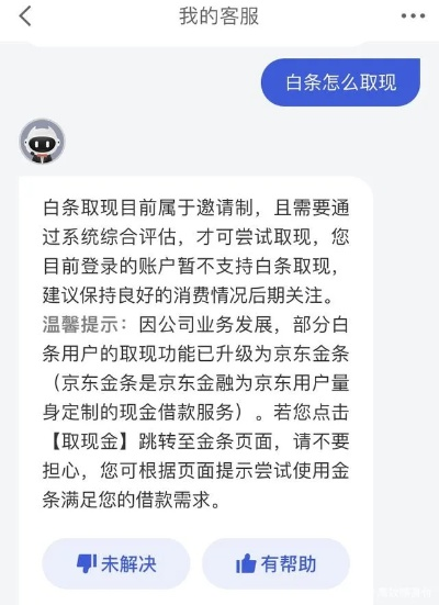 白条商户提现免费的秘密，一篇文章全解析！