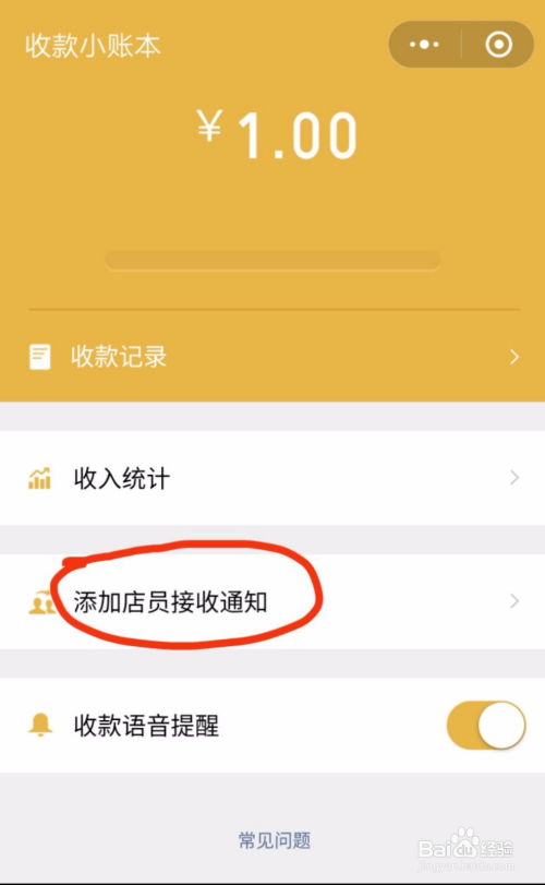 微信分付取现收费指南