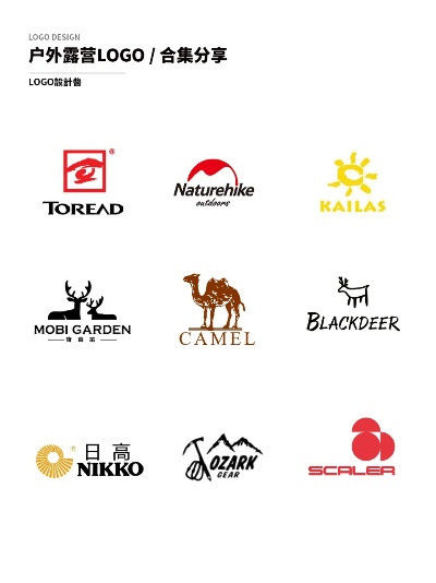 户外品牌logo设计指南