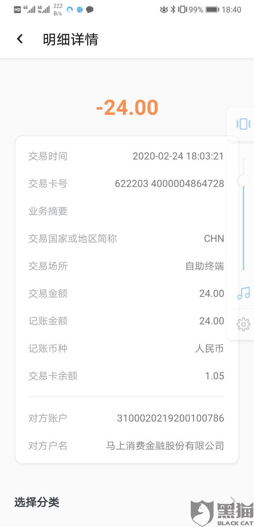 揭秘羊小咩便荔卡提现，商家能否看到你的消费记录？