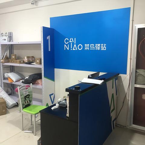 怎么加盟学校的菜鸟驿站？一文全解析！